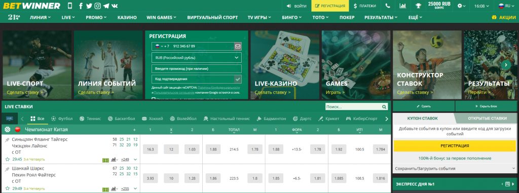betwinner  guide complet sur la plateforme de paris et de casino